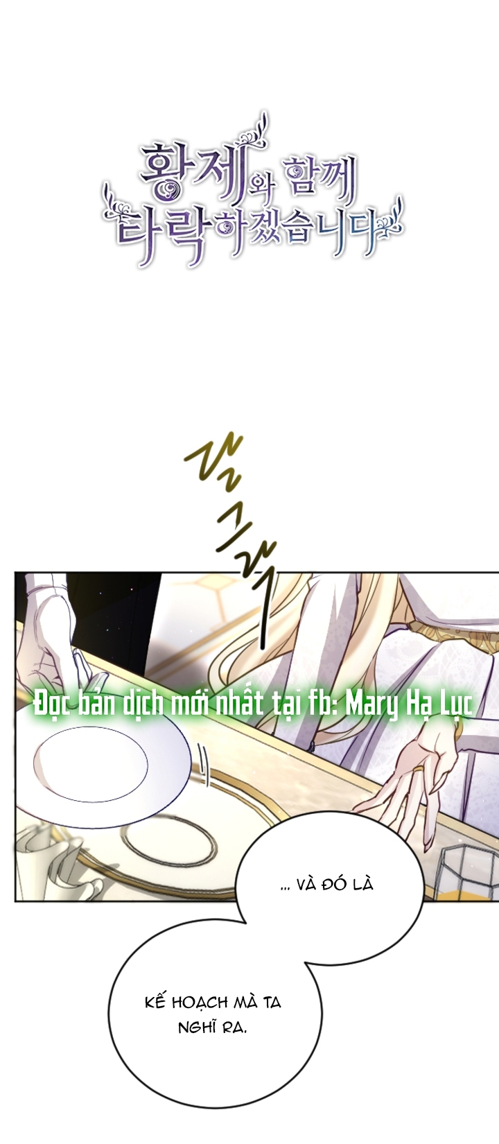 Tôi Sẽ Bị Trừ Khử Cùng Hoàng Đế Chapter 94.1 - Trang 2