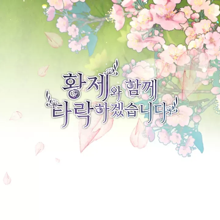 Tôi Sẽ Bị Trừ Khử Cùng Hoàng Đế Chapter 98.1 - Trang 2