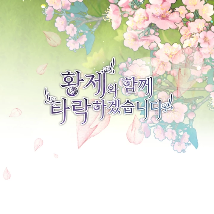 Tôi Sẽ Bị Trừ Khử Cùng Hoàng Đế Chapter 98 - Trang 2