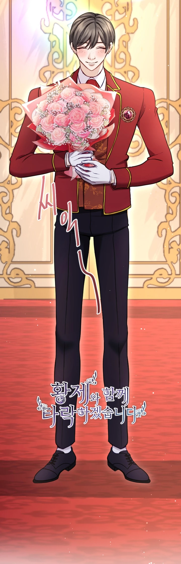 Tôi Sẽ Bị Trừ Khử Cùng Hoàng Đế Chapter 99 - Trang 2