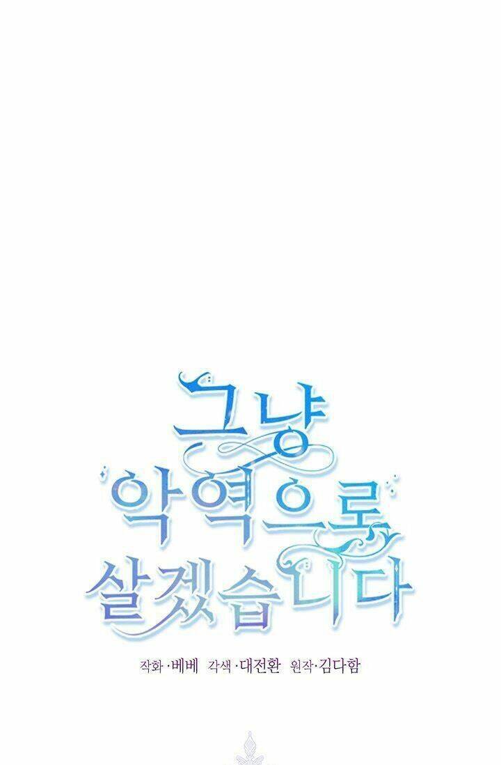 Tôi Sẽ Chỉ Sống Như Một Nhân Vật Phản Diện Chapter 4 - Trang 2