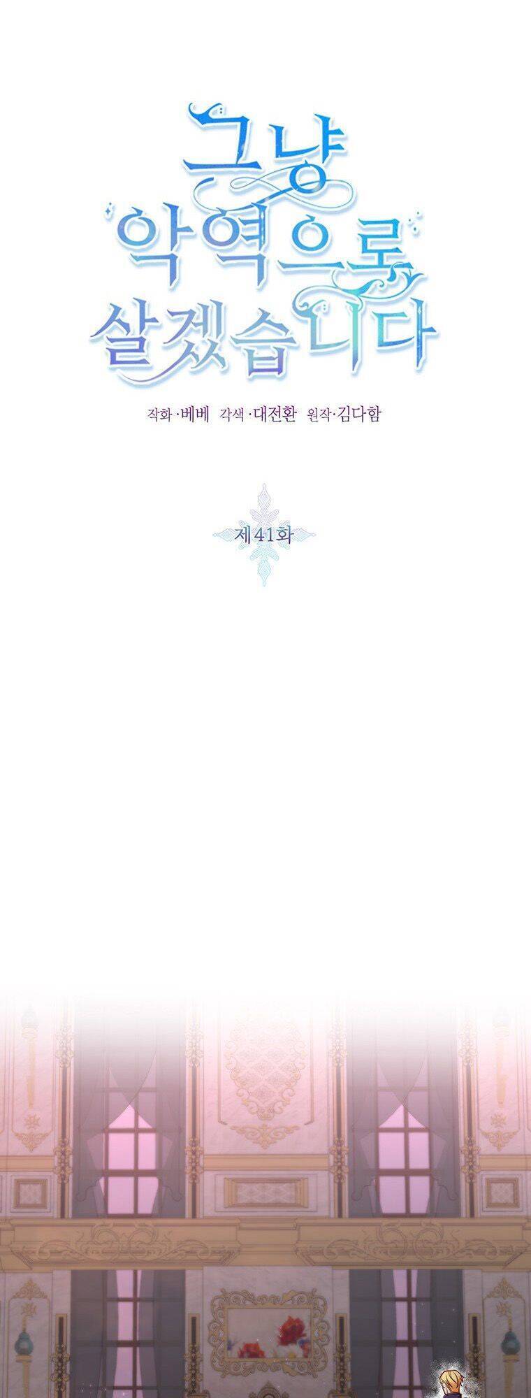 Tôi Sẽ Chỉ Sống Như Một Nhân Vật Phản Diện Chapter 41 - Trang 2