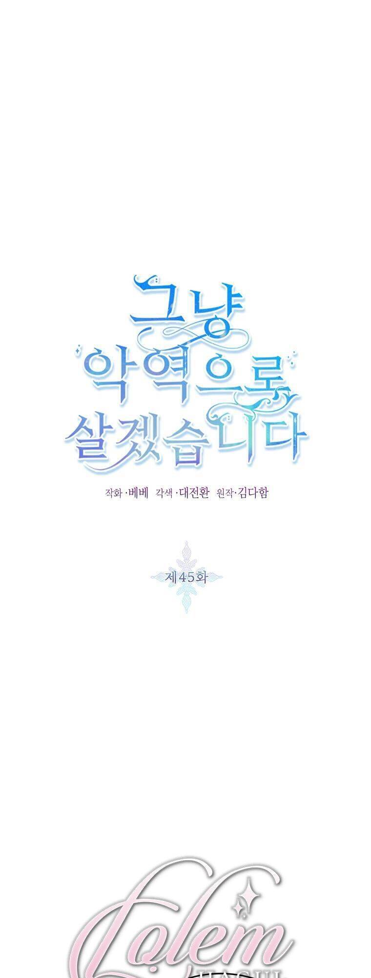 Tôi Sẽ Chỉ Sống Như Một Nhân Vật Phản Diện Chapter 45 - Trang 2