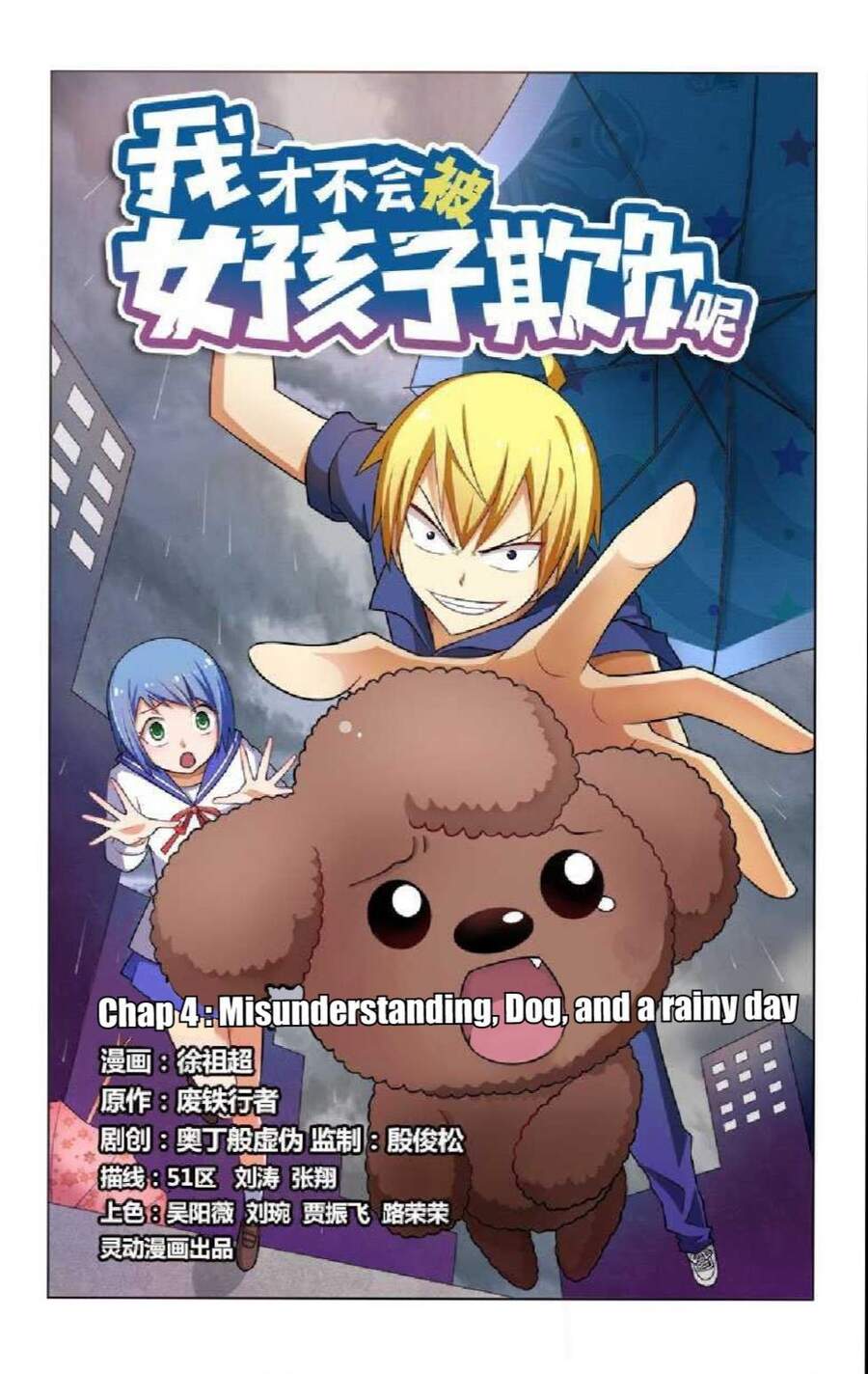 Tôi Sẽ Không Bao Giờ Để Con Gái Bắt Nạt Chapter 5 - Trang 2