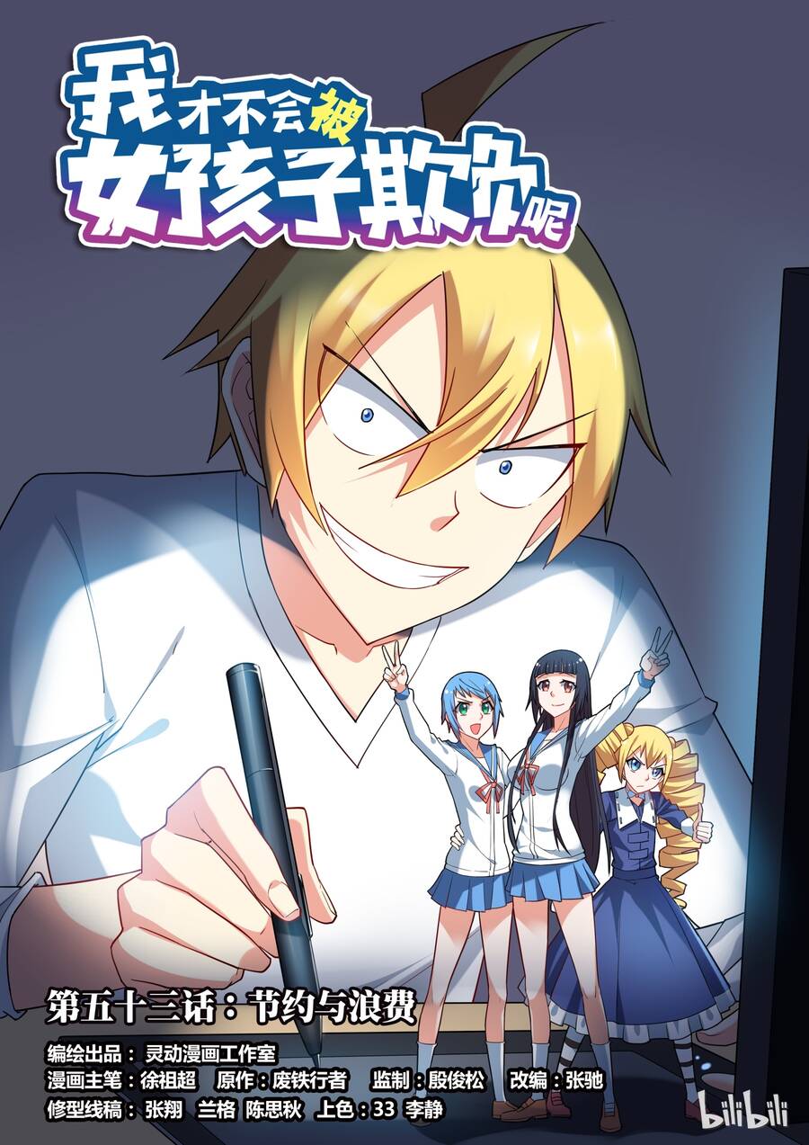 Tôi Sẽ Không Bao Giờ Để Con Gái Bắt Nạt Chapter 53 - Trang 2