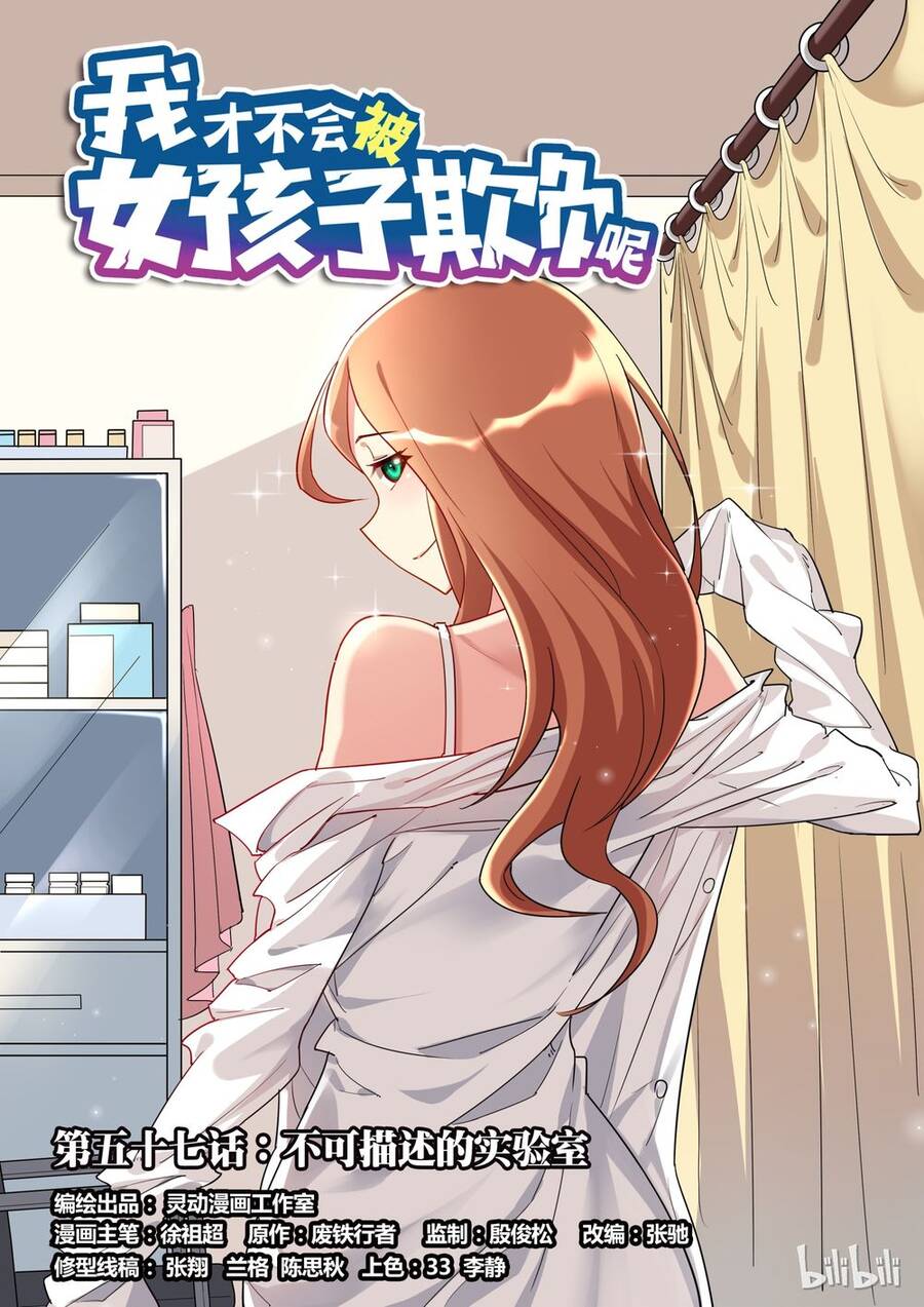 Tôi Sẽ Không Bao Giờ Để Con Gái Bắt Nạt Chapter 57 - Trang 2