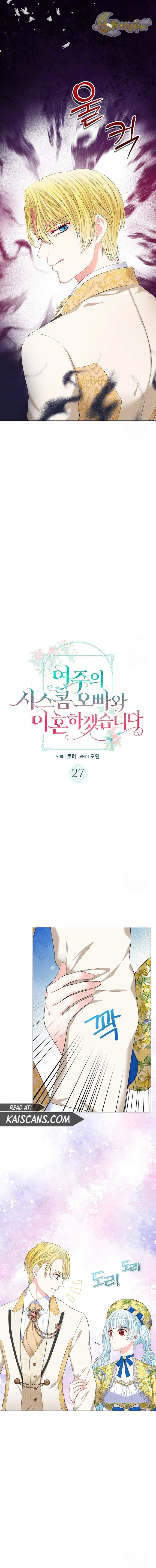 Tôi Sẽ Ly Hôn Với Anh Trai Nữ Chính Chapter 27 - Trang 2