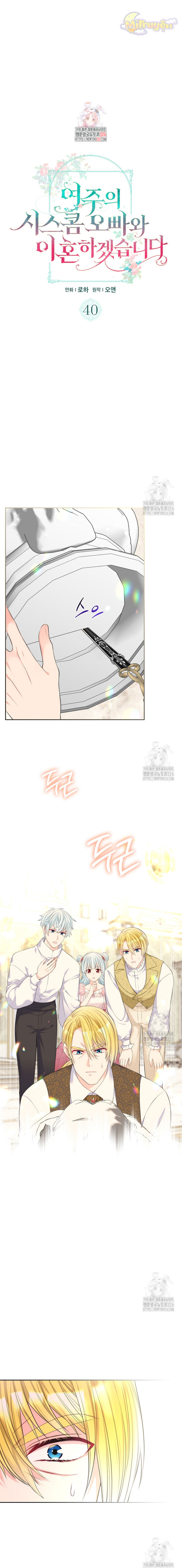 Tôi Sẽ Ly Hôn Với Anh Trai Nữ Chính Chapter 40 - Trang 2