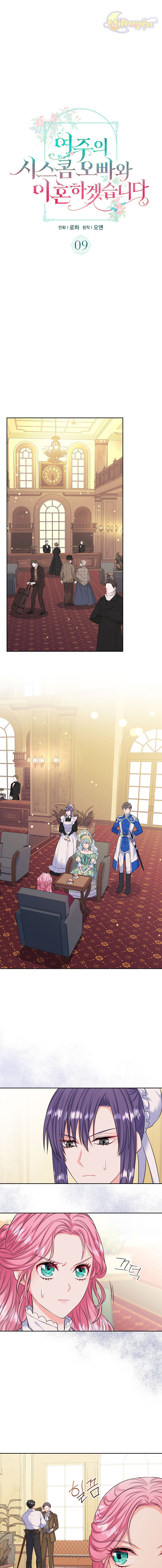 Tôi Sẽ Ly Hôn Với Anh Trai Nữ Chính Chapter 9 - Trang 2