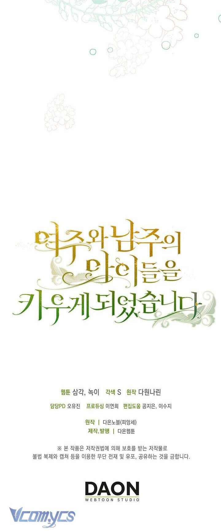 Tôi Sẽ Nuôi Dưỡng Con Của Nam Nữ Chính Chapter 1 - Trang 2