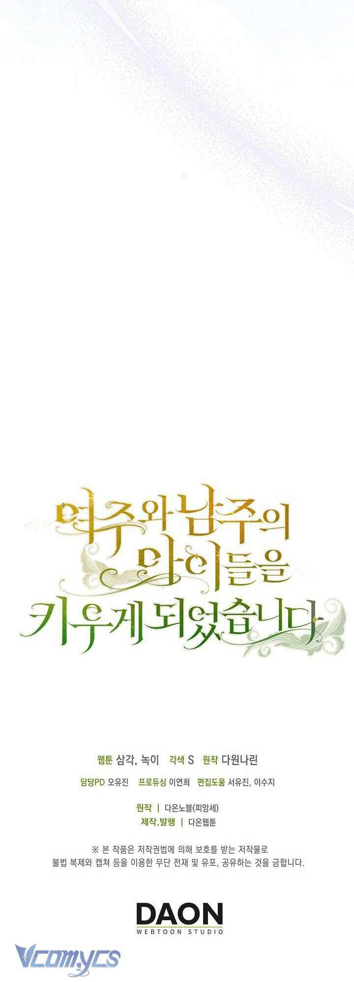 Tôi Sẽ Nuôi Dưỡng Con Của Nam Nữ Chính Chapter 4 - Trang 2