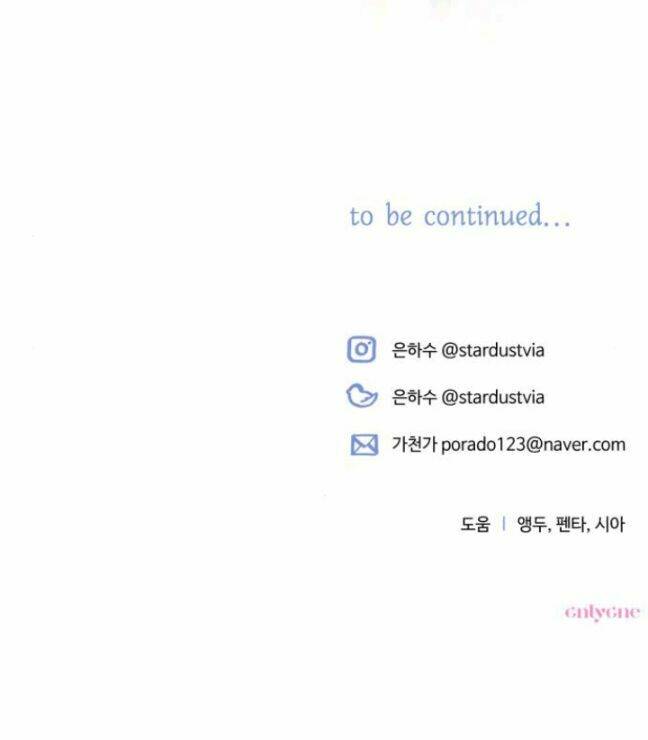 Tôi Sẽ Quyến Rũ Công Tước Phương Bắc Chapter 15 - Trang 2