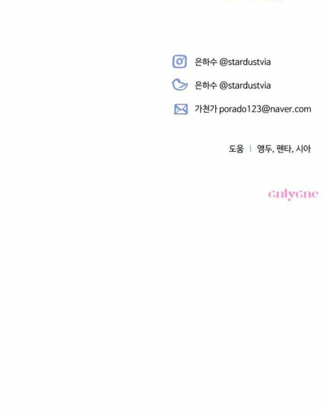 Tôi Sẽ Quyến Rũ Công Tước Phương Bắc Chapter 18 - Trang 2