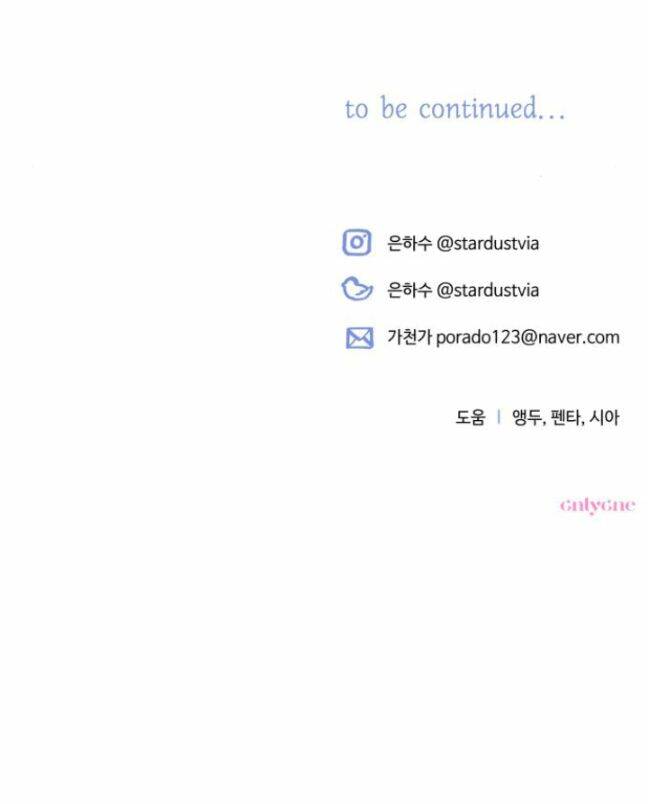 Tôi Sẽ Quyến Rũ Công Tước Phương Bắc Chapter 21 - Trang 2