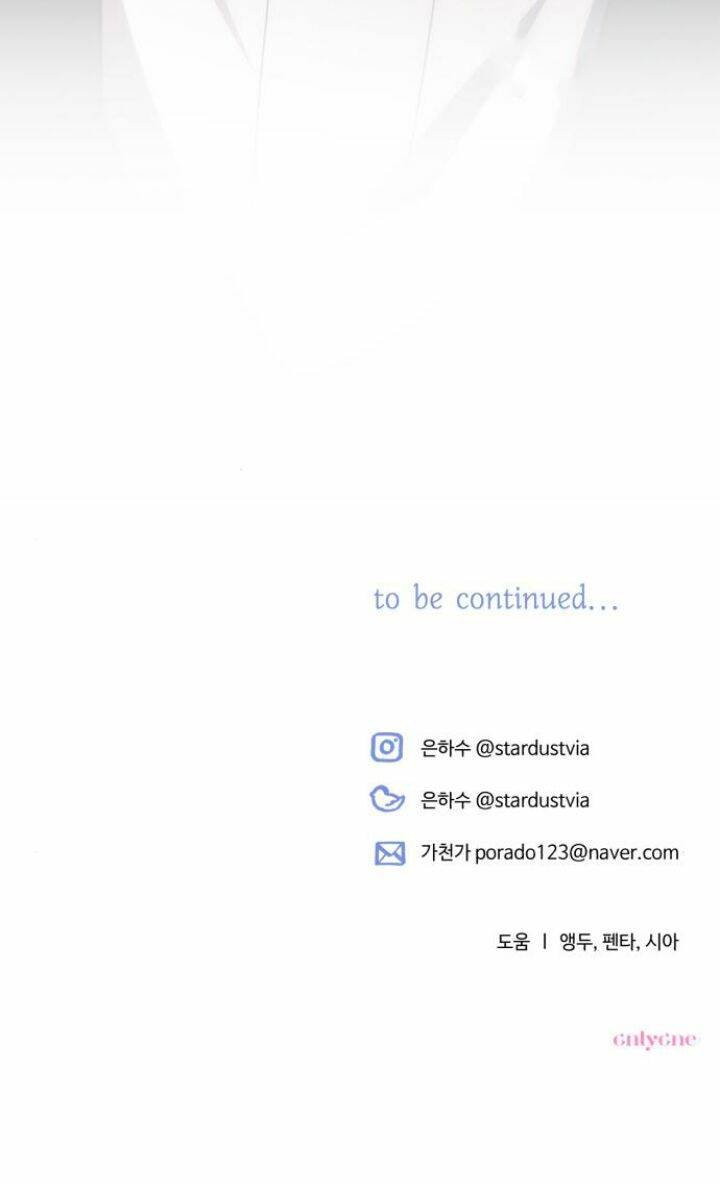 Tôi Sẽ Quyến Rũ Công Tước Phương Bắc Chapter 26 - Trang 2