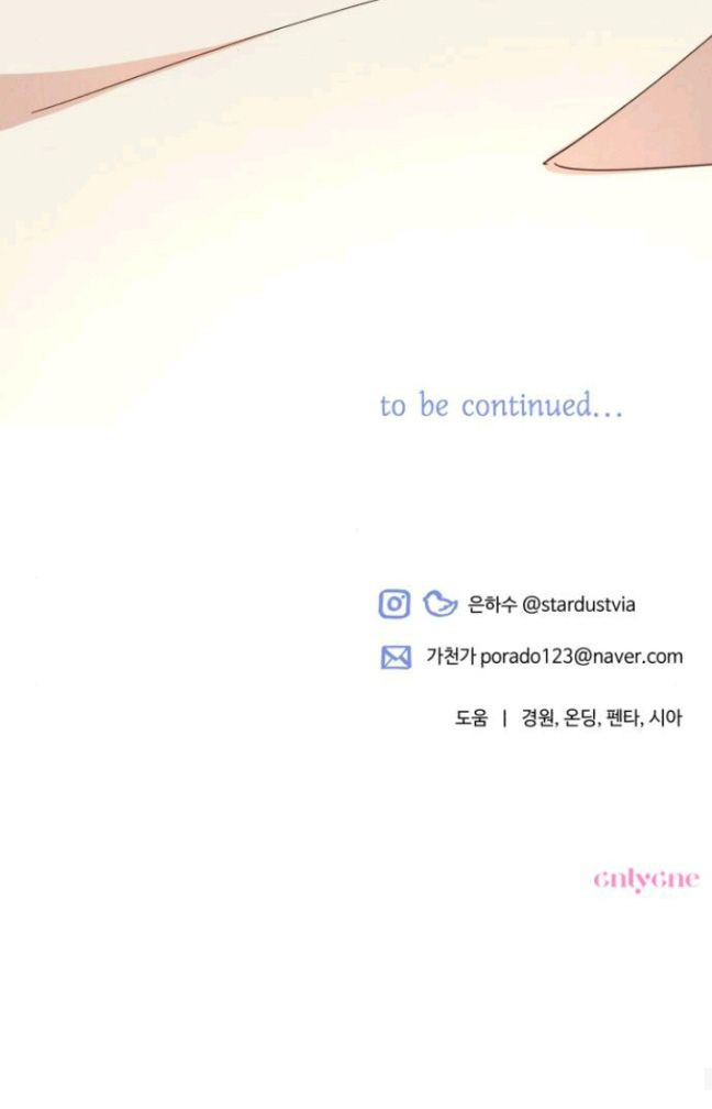 Tôi Sẽ Quyến Rũ Công Tước Phương Bắc Chapter 9.5 - Trang 2