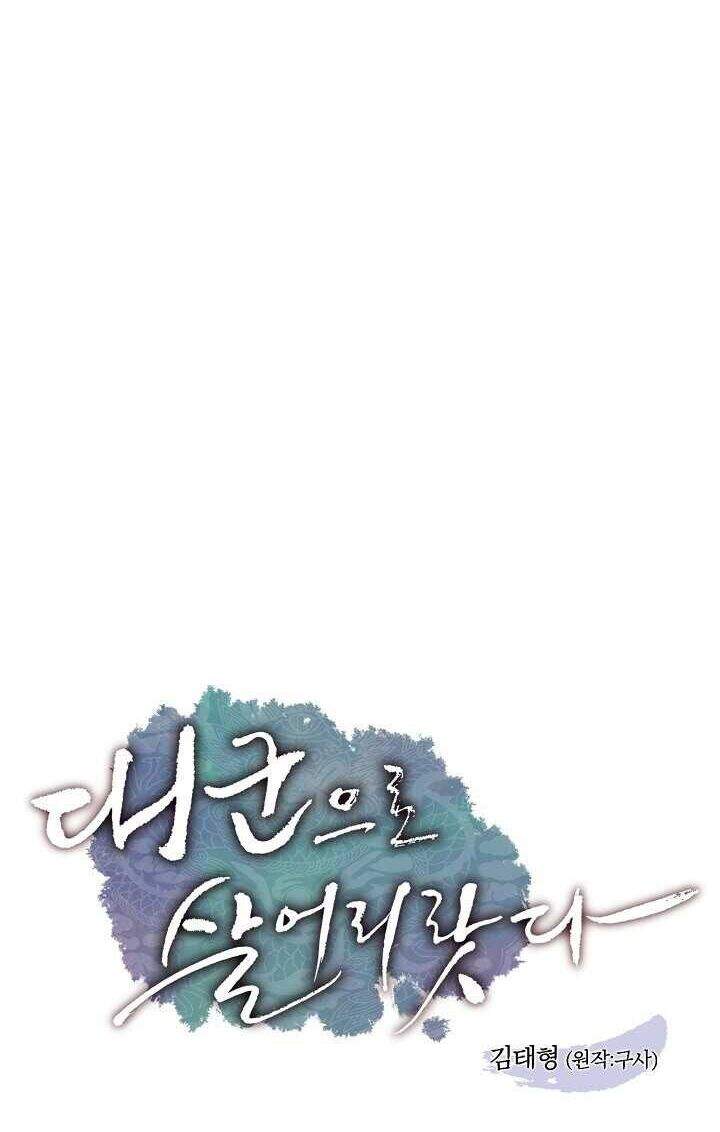 Tôi Sẽ Sống Như Một Hoàng Tử Chapter 33 - Trang 2