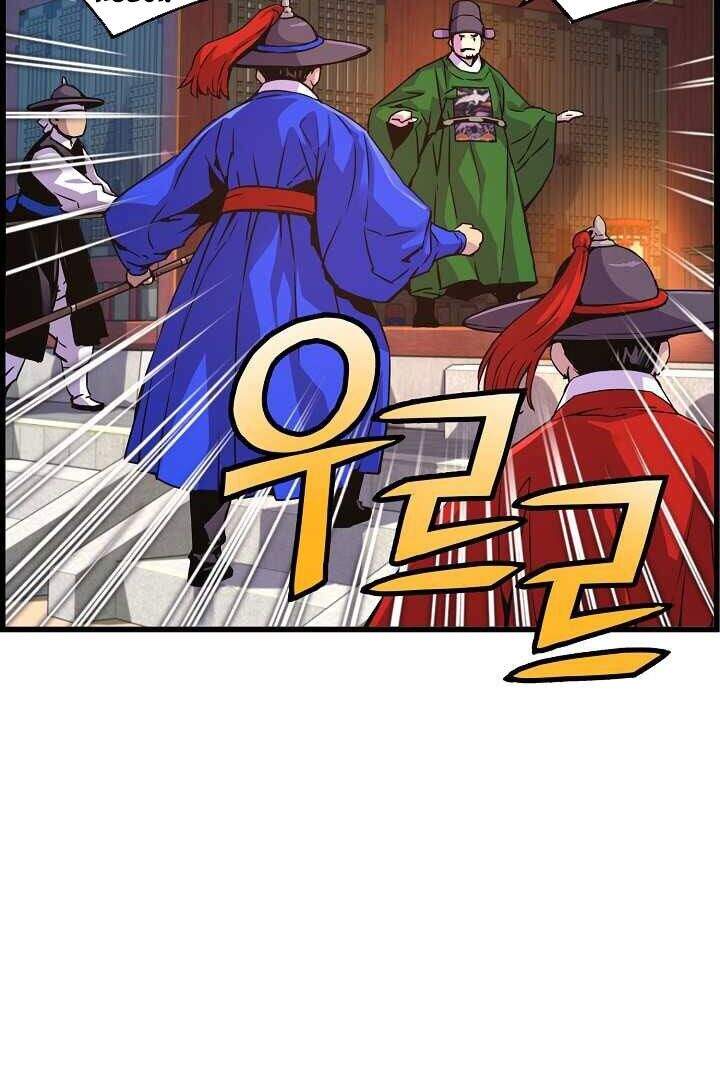 Tôi Sẽ Sống Như Một Hoàng Tử Chapter 33 - Trang 2