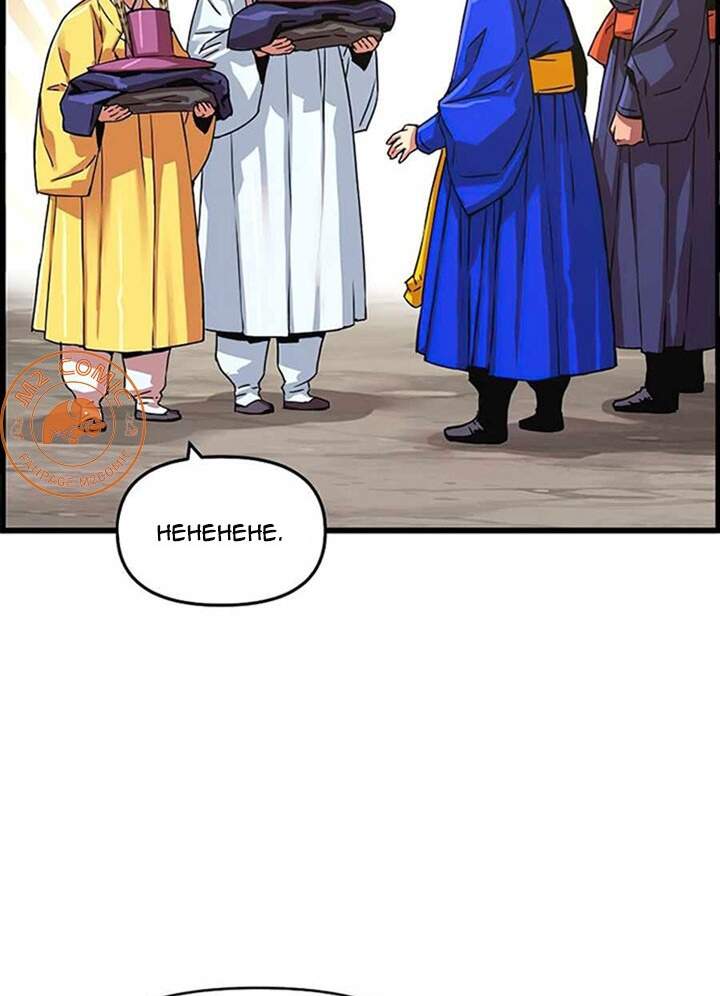 Tôi Sẽ Sống Như Một Hoàng Tử Chapter 54 - Trang 2