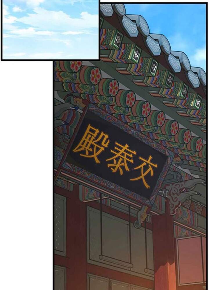 Tôi Sẽ Sống Như Một Hoàng Tử Chapter 55 - Trang 2