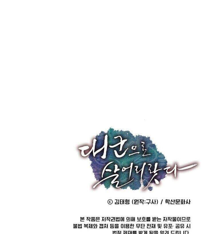 Tôi Sẽ Sống Như Một Hoàng Tử Chapter 7 - Trang 2