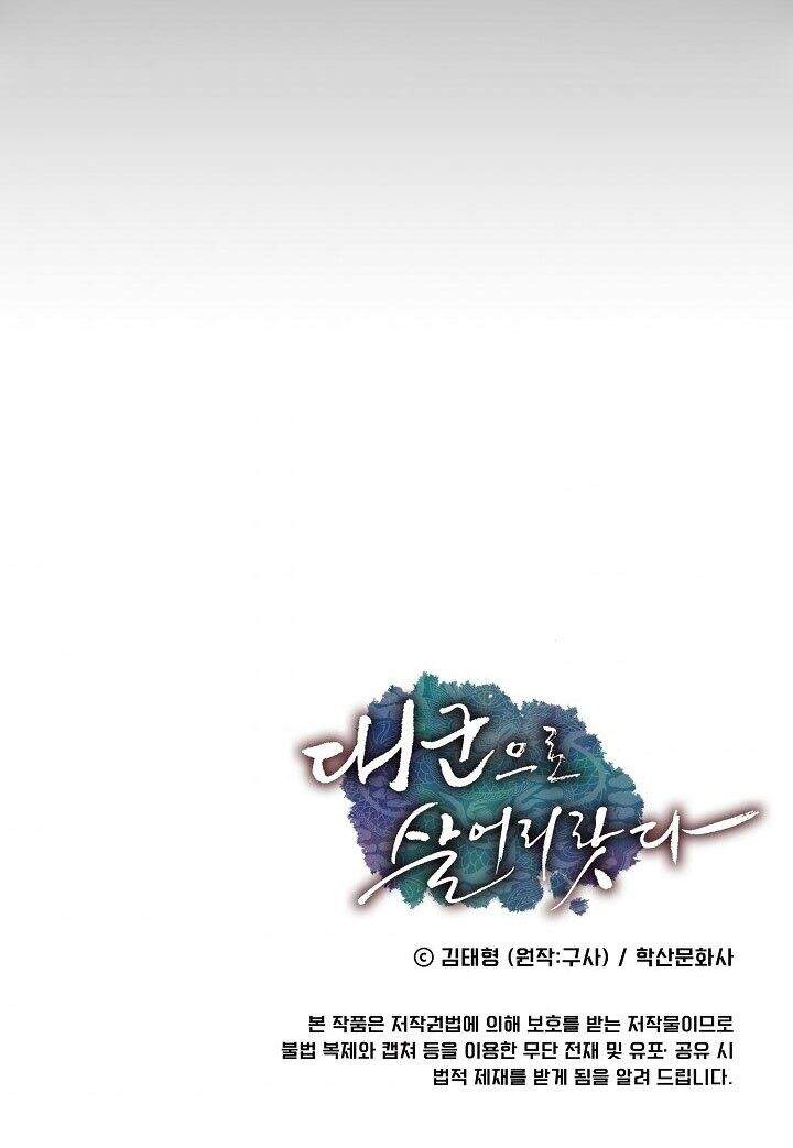 Tôi Sẽ Sống Như Một Hoàng Tử Chapter 8 - Trang 2