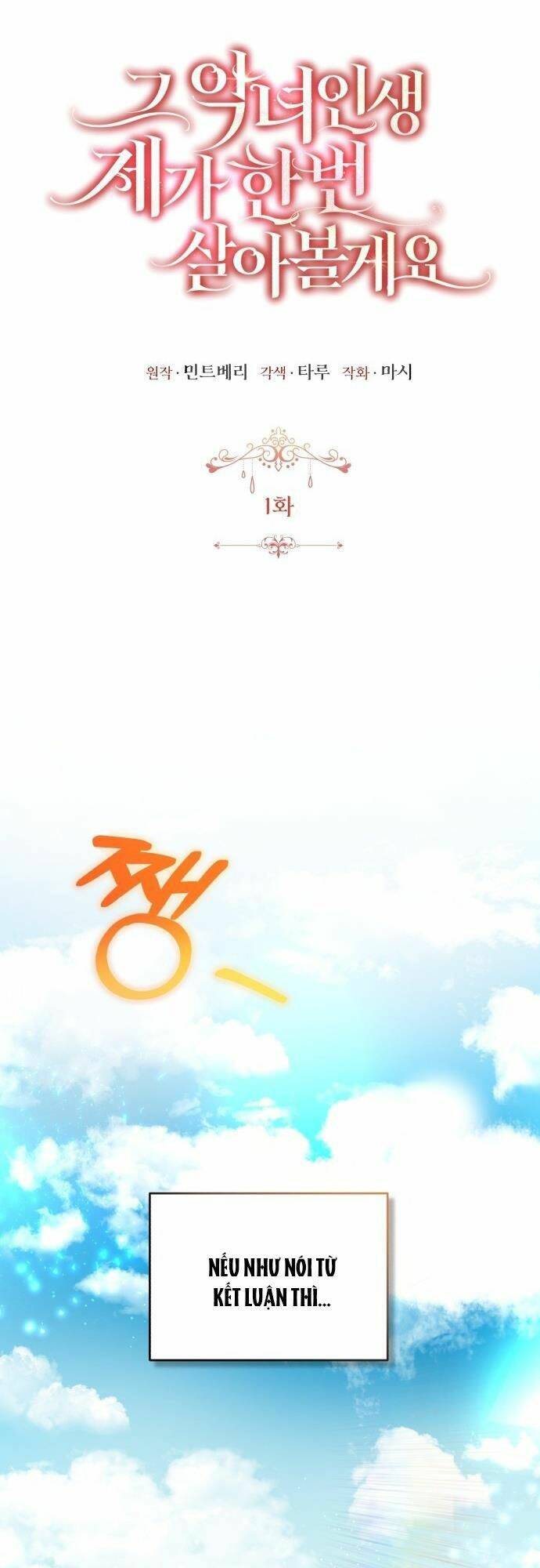 Tôi Sẽ Sống Thử Cuộc Đời Của Ác Nữ Chapter 1 - Trang 2