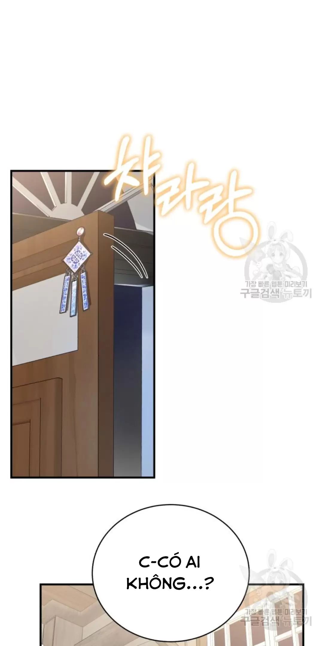 Tôi Sẽ Sống Thử Cuộc Đời Của Ác Nữ Chapter 16 - Trang 2