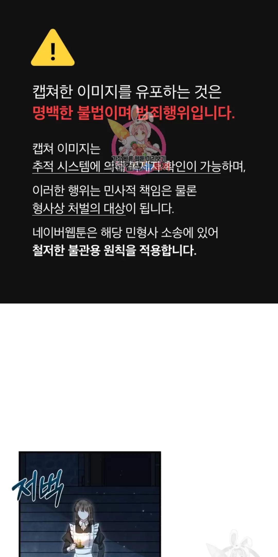 Tôi Sẽ Sống Thử Cuộc Đời Của Ác Nữ Chapter 16 - Trang 2