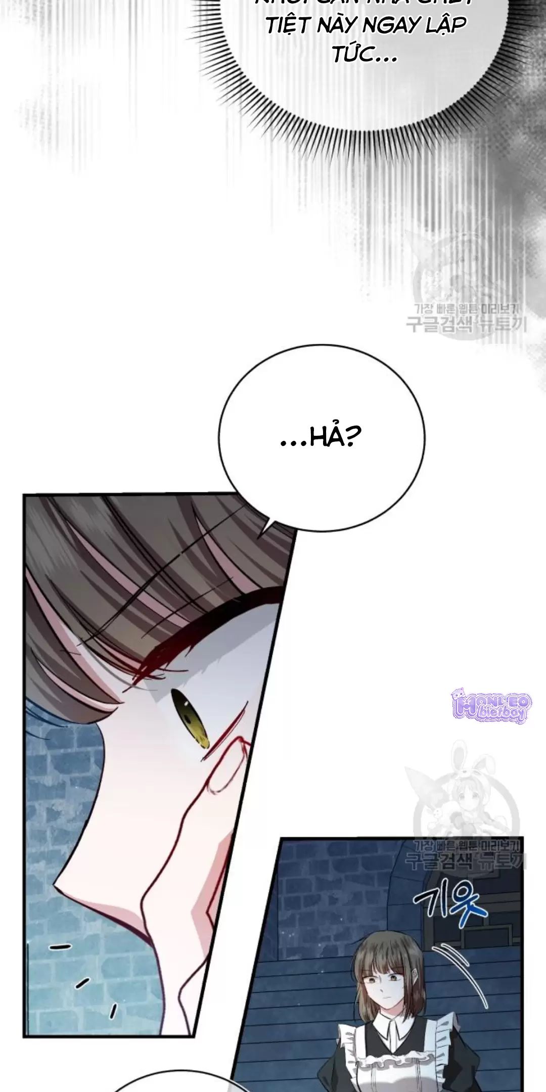 Tôi Sẽ Sống Thử Cuộc Đời Của Ác Nữ Chapter 16 - Trang 2