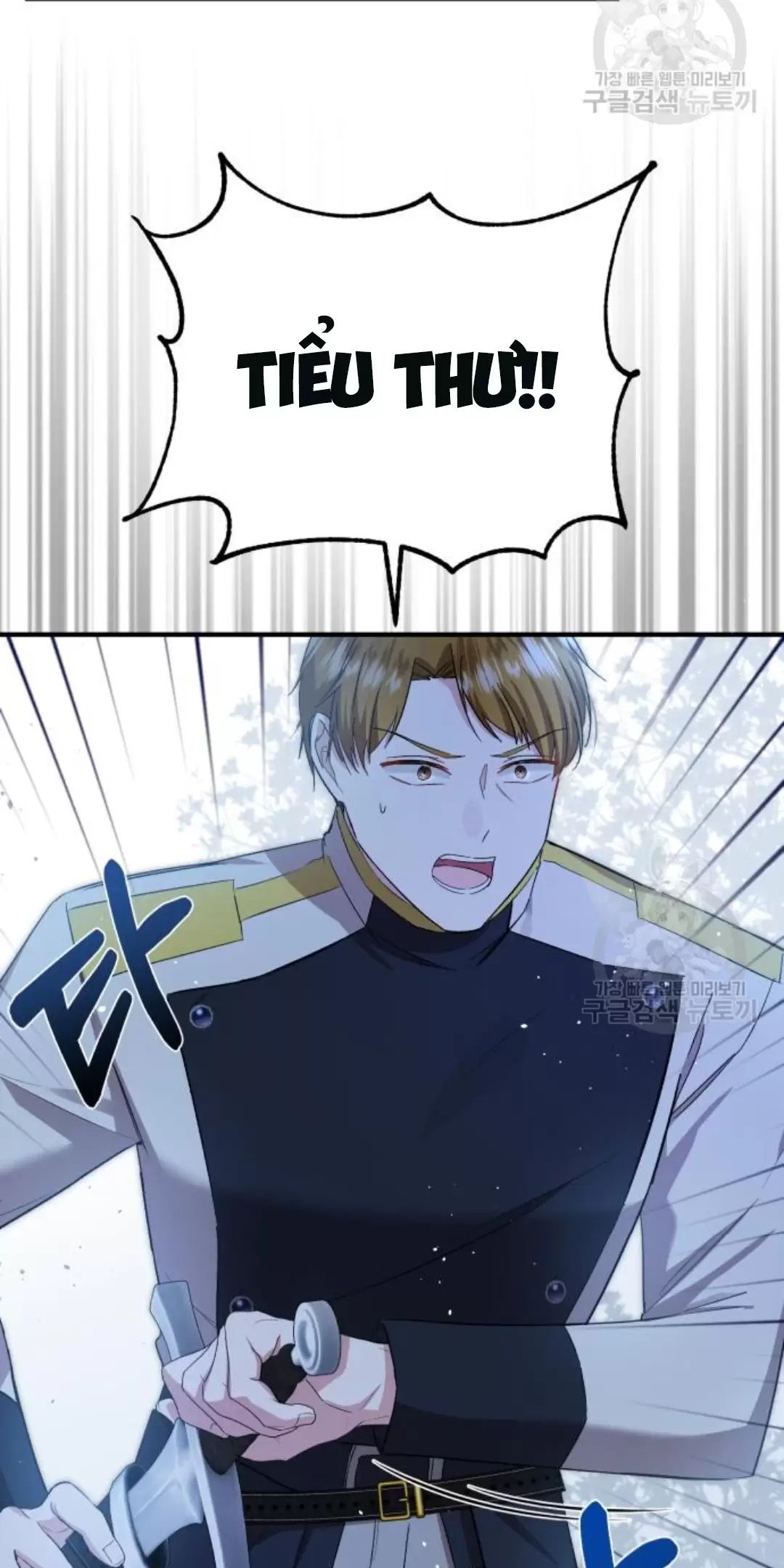 Tôi Sẽ Sống Thử Cuộc Đời Của Ác Nữ Chapter 17 - Trang 2