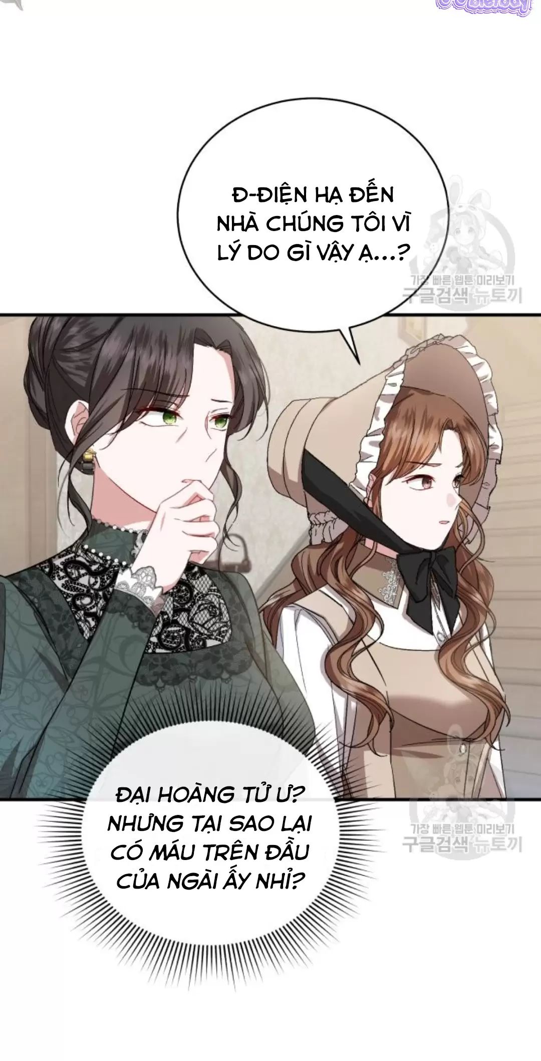 Tôi Sẽ Sống Thử Cuộc Đời Của Ác Nữ Chapter 17 - Trang 2