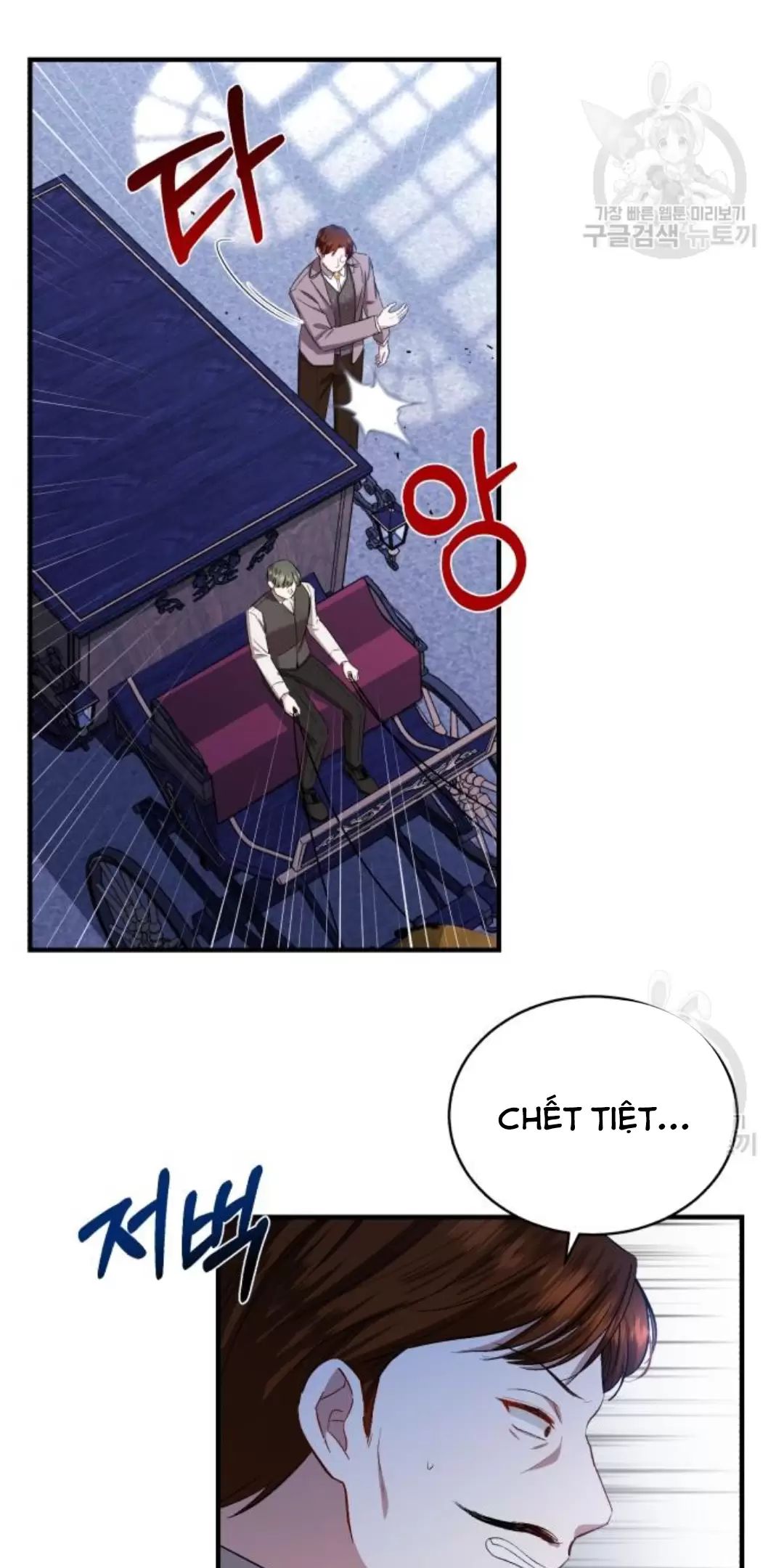 Tôi Sẽ Sống Thử Cuộc Đời Của Ác Nữ Chapter 17 - Trang 2