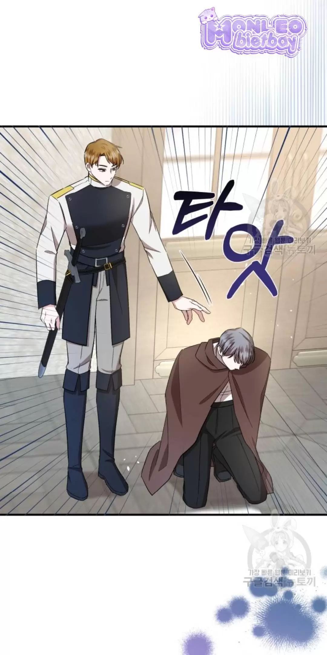 Tôi Sẽ Sống Thử Cuộc Đời Của Ác Nữ Chapter 18 - Trang 2