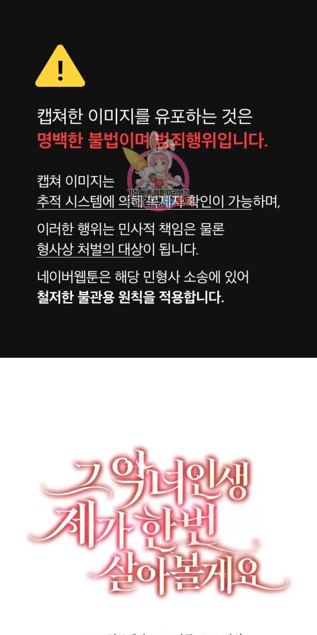 Tôi Sẽ Sống Thử Cuộc Đời Của Ác Nữ Chapter 18 - Trang 2