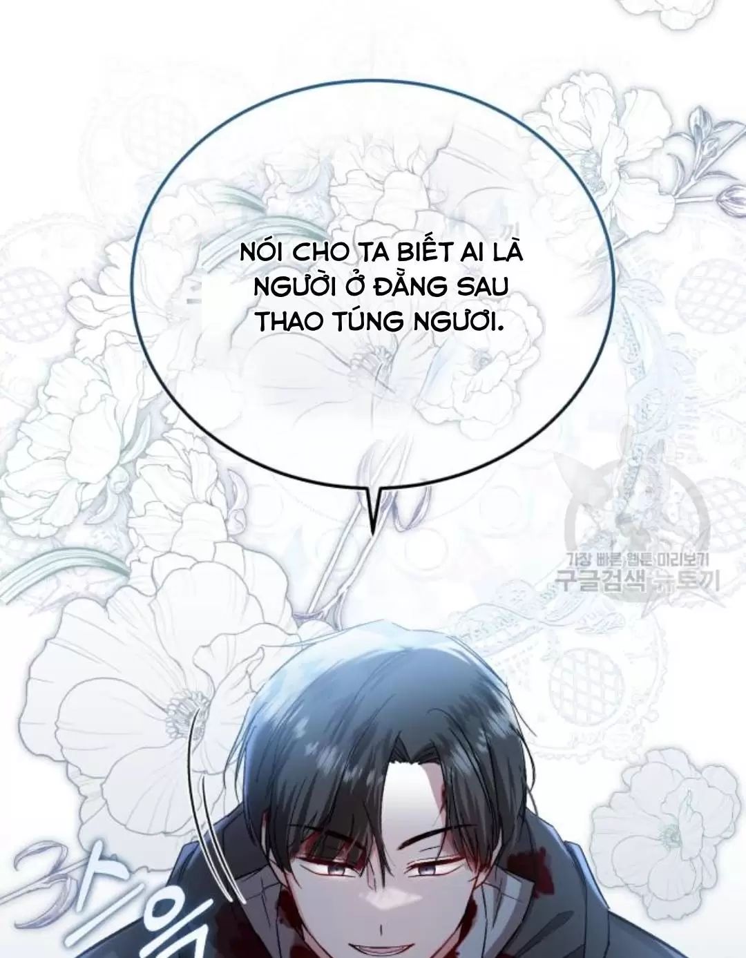 Tôi Sẽ Sống Thử Cuộc Đời Của Ác Nữ Chapter 18 - Trang 2