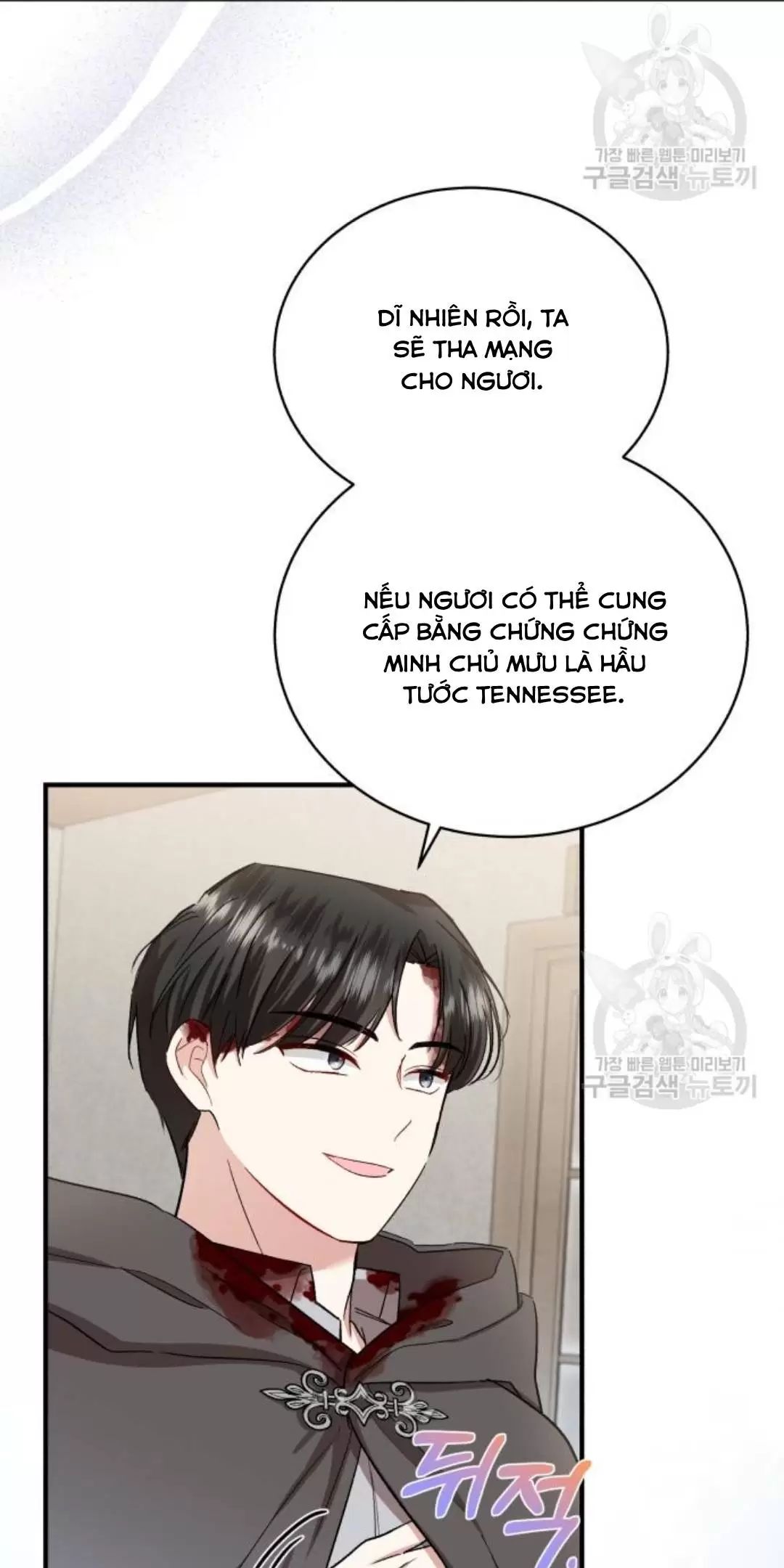 Tôi Sẽ Sống Thử Cuộc Đời Của Ác Nữ Chapter 18 - Trang 2