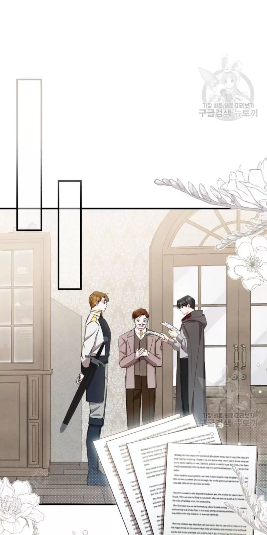 Tôi Sẽ Sống Thử Cuộc Đời Của Ác Nữ Chapter 18 - Trang 2