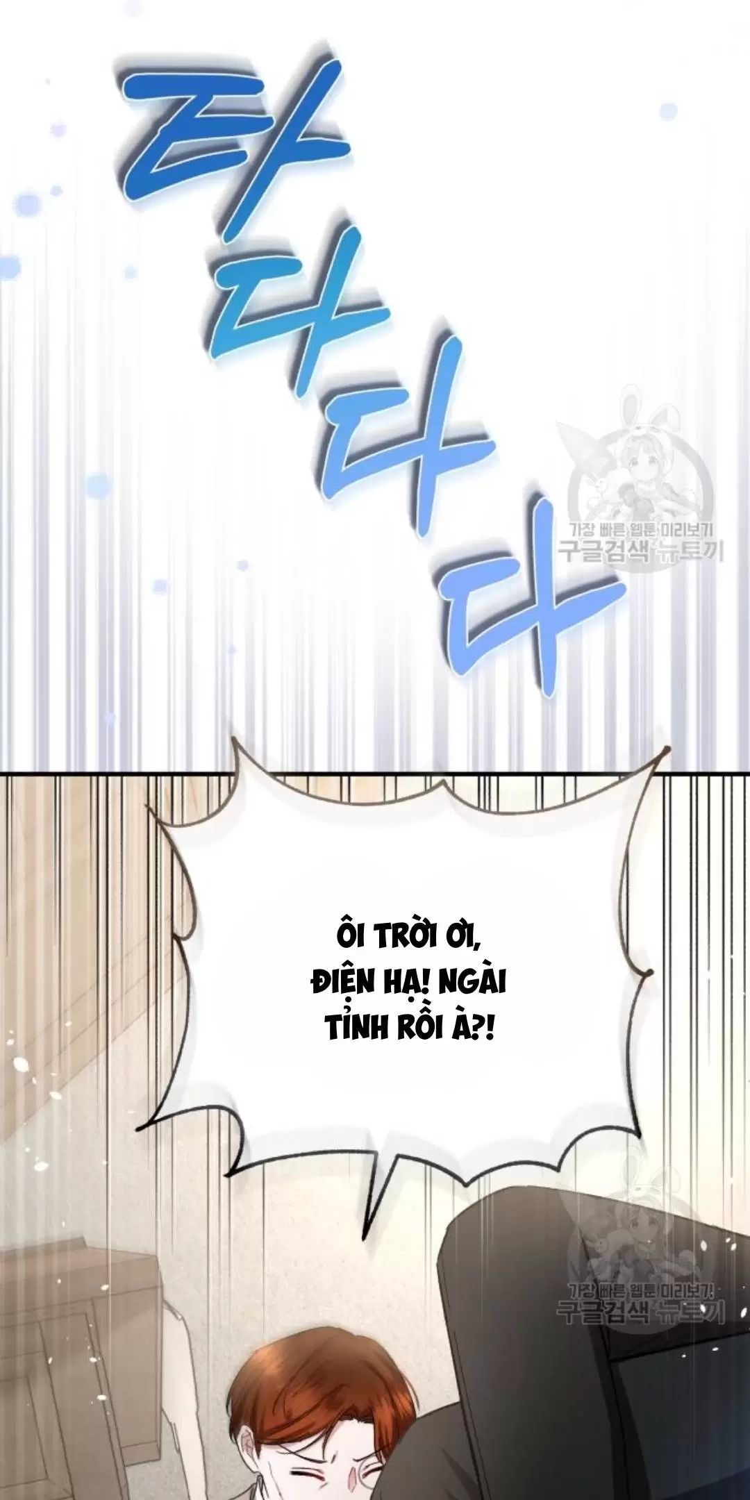 Tôi Sẽ Sống Thử Cuộc Đời Của Ác Nữ Chapter 18 - Trang 2