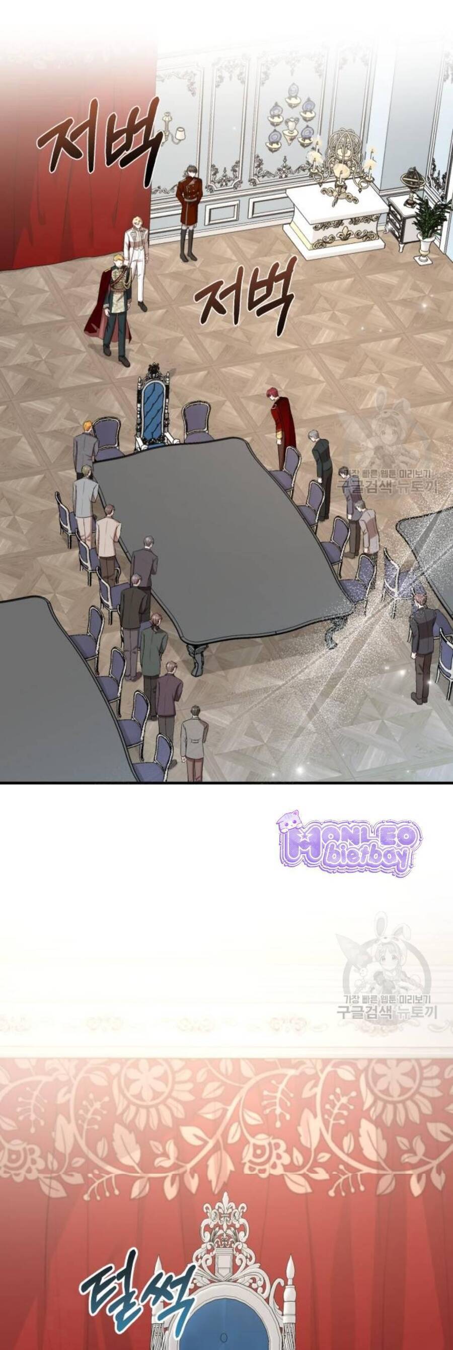 Tôi Sẽ Sống Thử Cuộc Đời Của Ác Nữ Chapter 19 - Trang 2