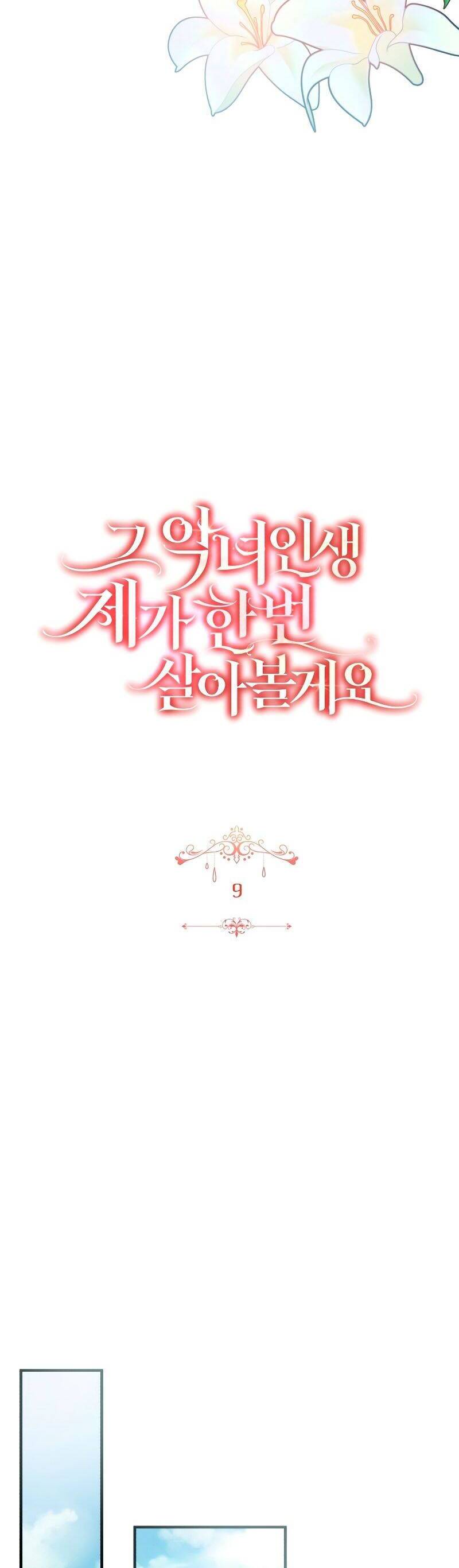 Tôi Sẽ Sống Thử Cuộc Đời Của Ác Nữ Chapter 9 - Trang 2