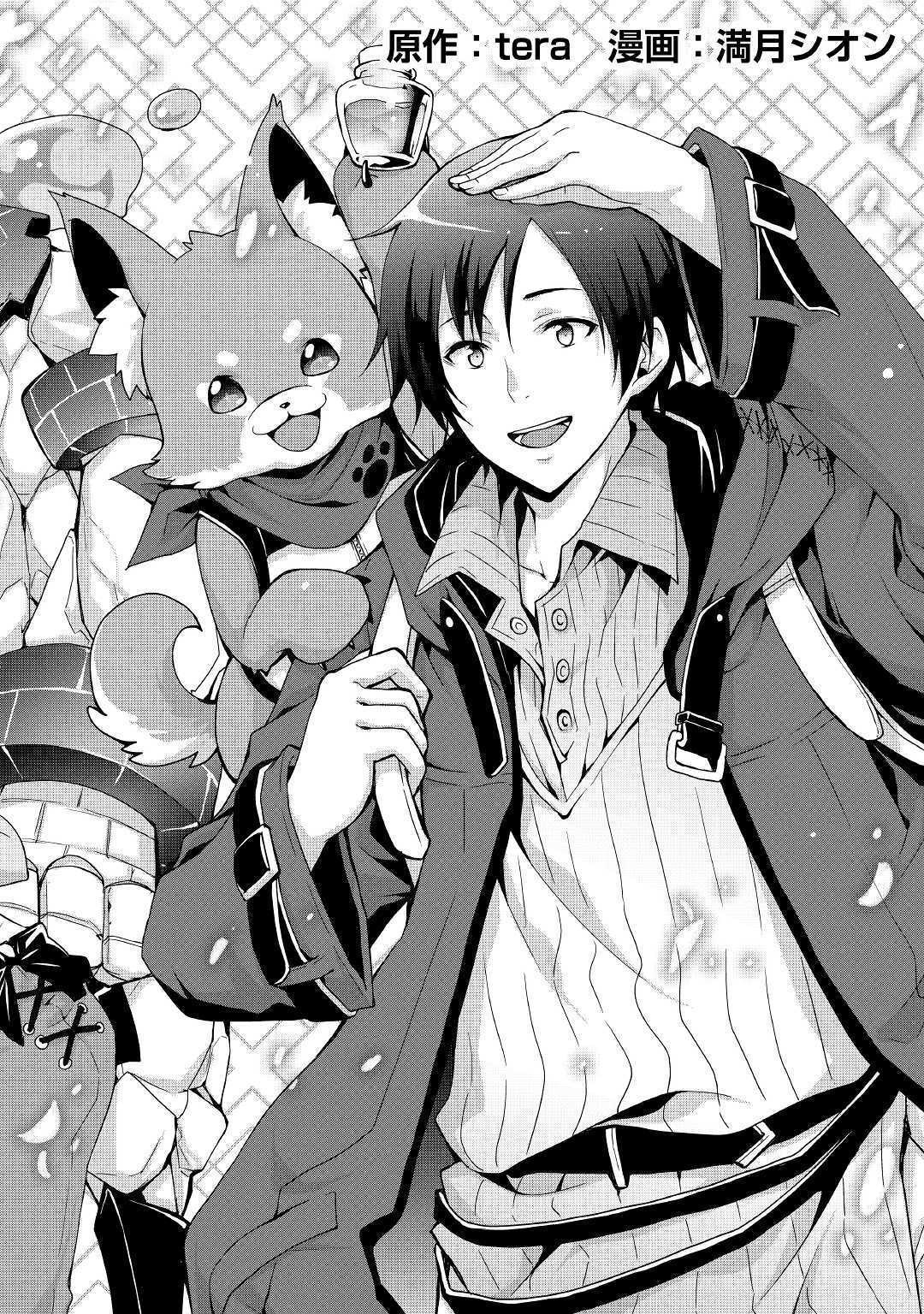 Tôi Sẽ Sống Tự Do Ở Thế Giới Khác Với Kỹ Năng Chế Tạo Trang Bị Chapter 1.1 - Trang 2