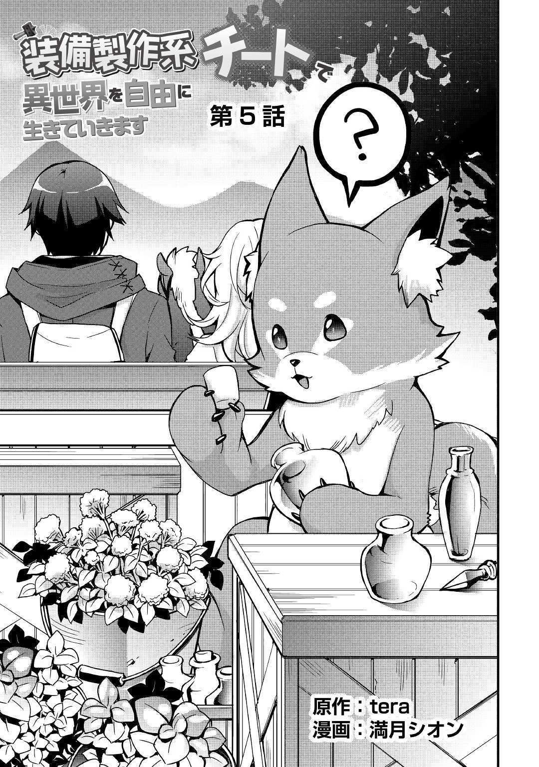 Tôi Sẽ Sống Tự Do Ở Thế Giới Khác Với Kỹ Năng Chế Tạo Trang Bị Chapter 5 - Trang 2