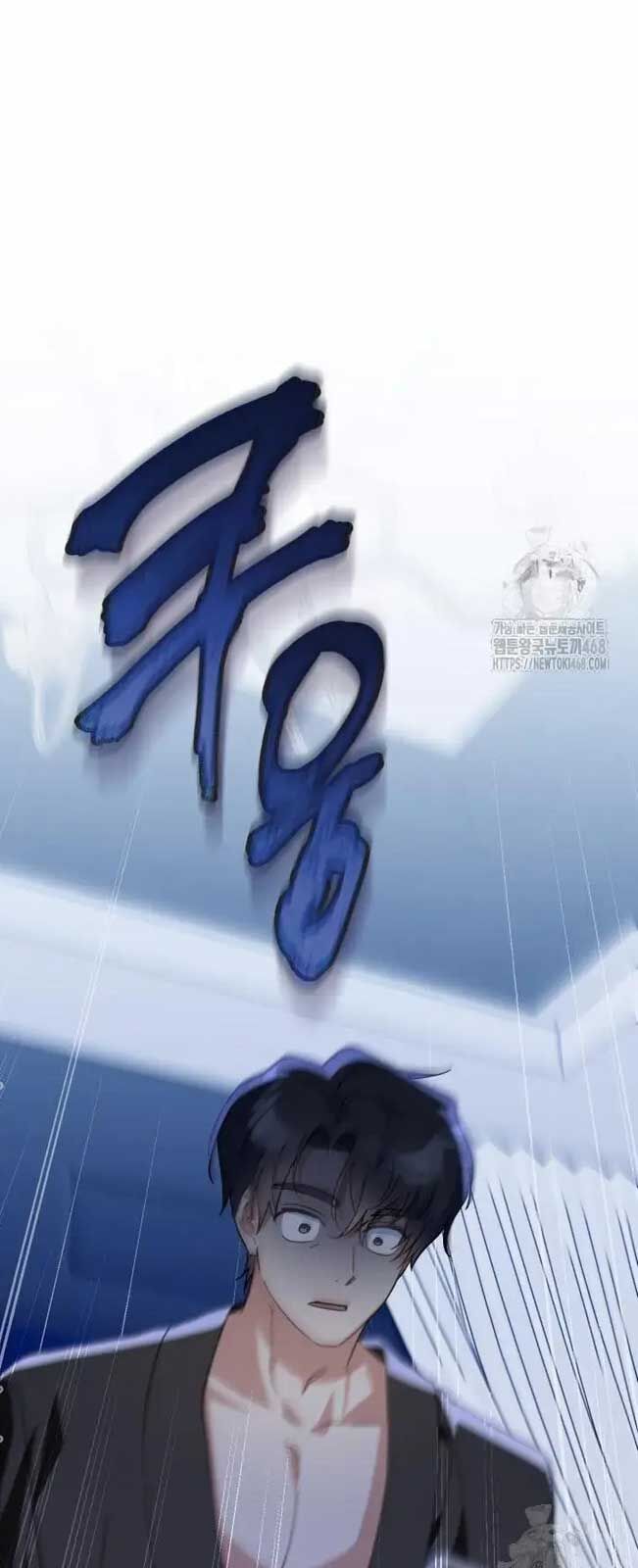 Tôi Sẽ Vực Dậy Gia Tộc Này Chapter 1 - Trang 2