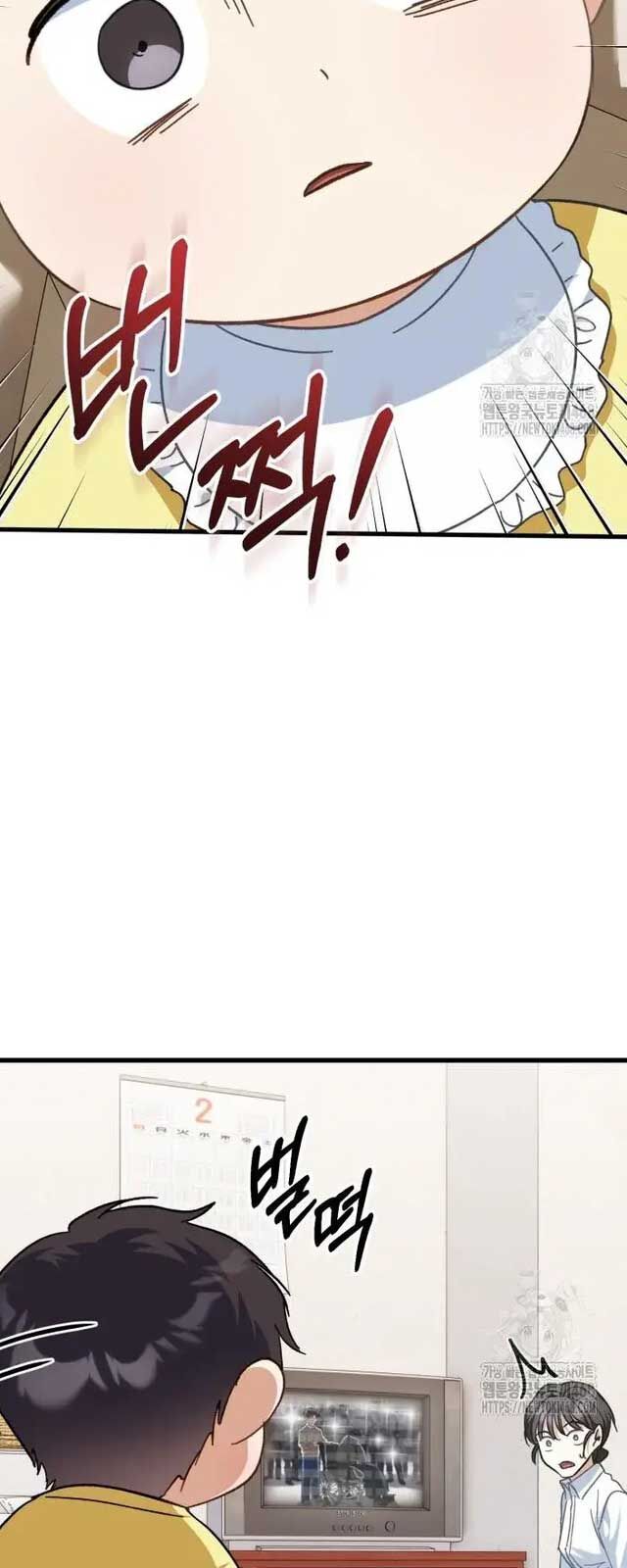 Tôi Sẽ Vực Dậy Gia Tộc Này Chapter 1 - Trang 2