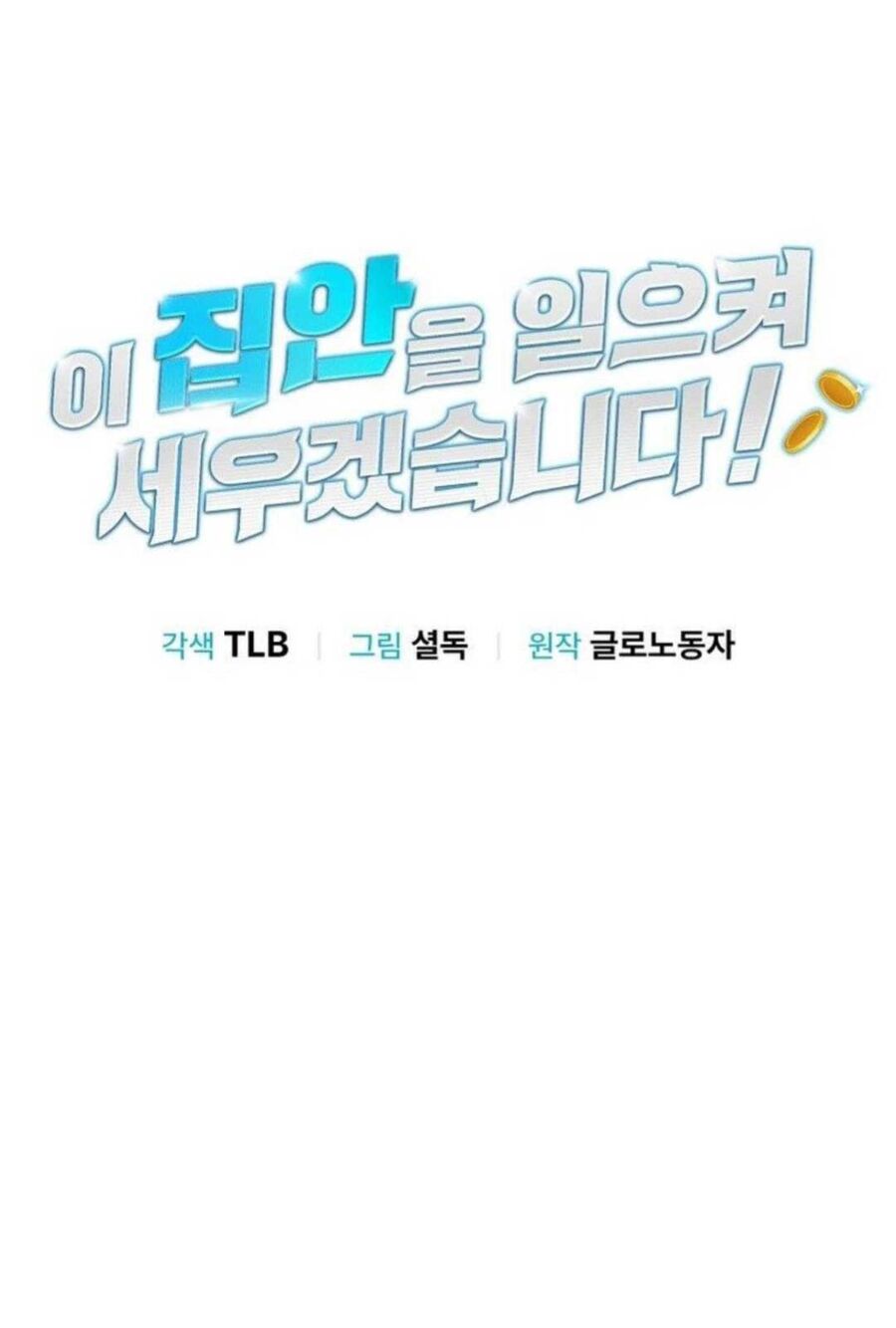 Tôi Sẽ Vực Dậy Gia Tộc Này Chapter 10 - Trang 2