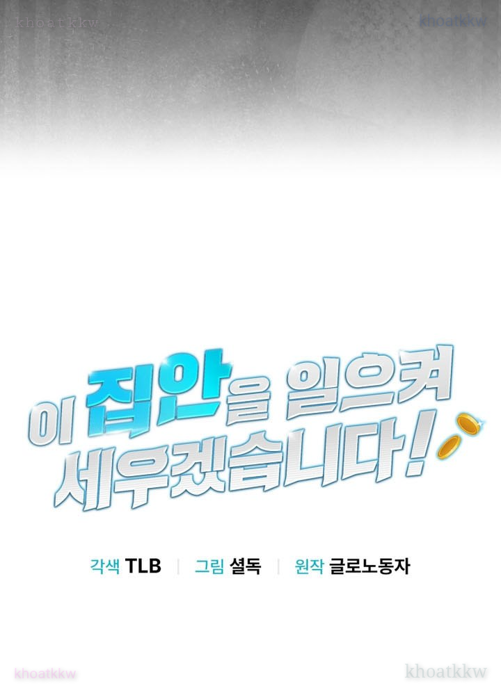 Tôi Sẽ Vực Dậy Gia Tộc Này Chapter 37 - Trang 2