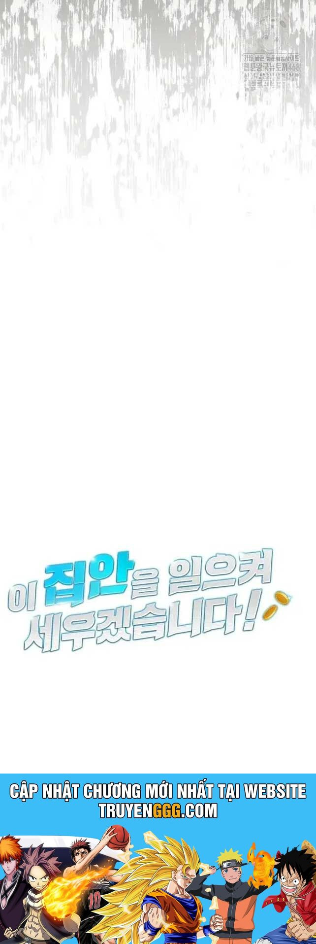 Tôi Sẽ Vực Dậy Gia Tộc Này Chapter 5 - Trang 2