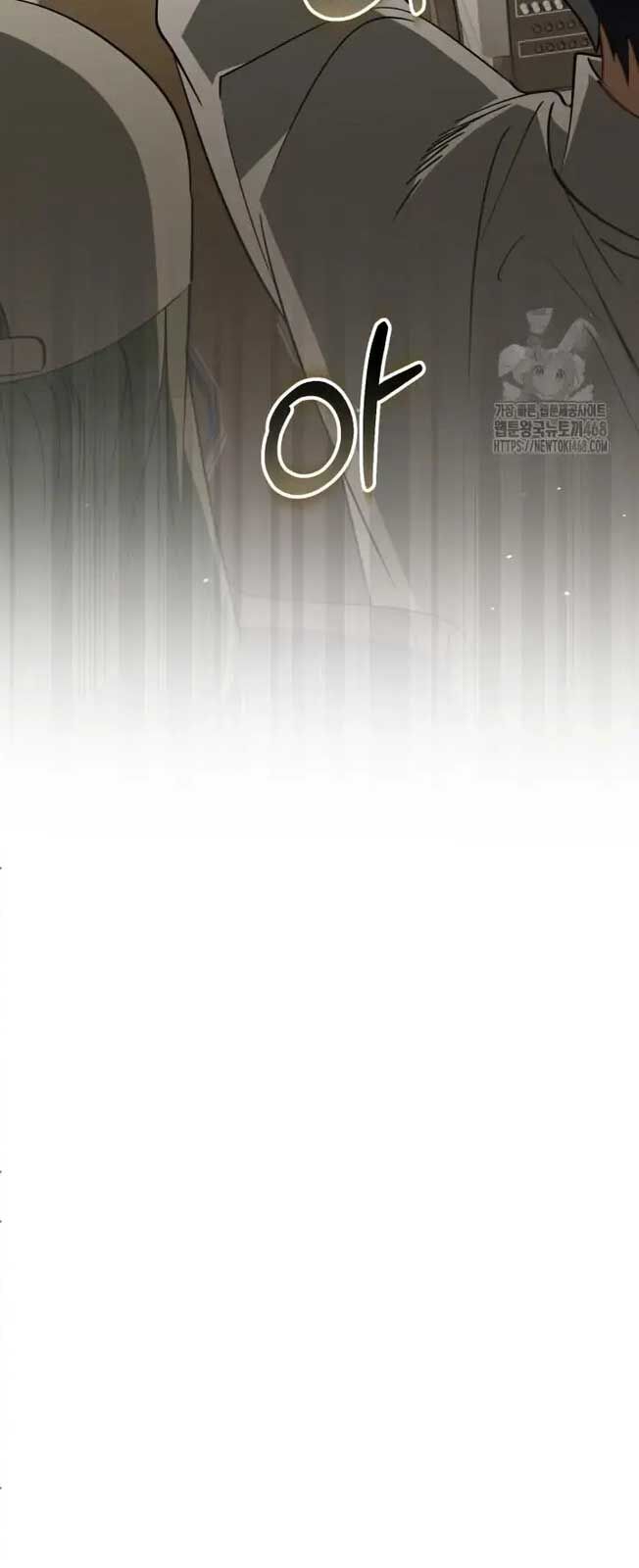 Tôi Sẽ Vực Dậy Gia Tộc Này Chapter 8 - Trang 2