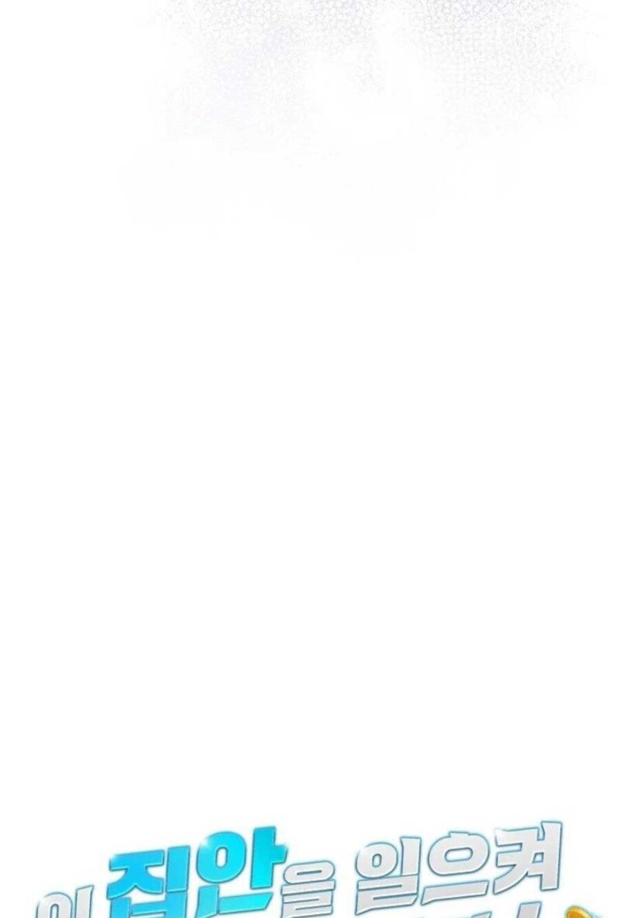 Tôi Sẽ Vực Dậy Gia Tộc Này Chapter 9 - Trang 2